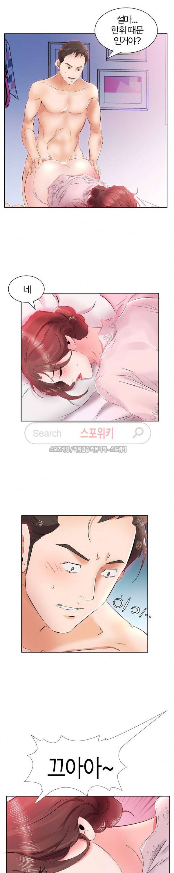 친구아내 13화 3