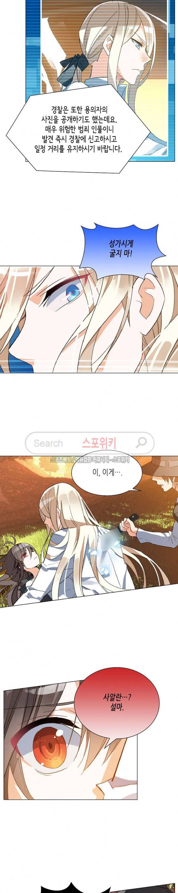 전설의 용사 50화 2