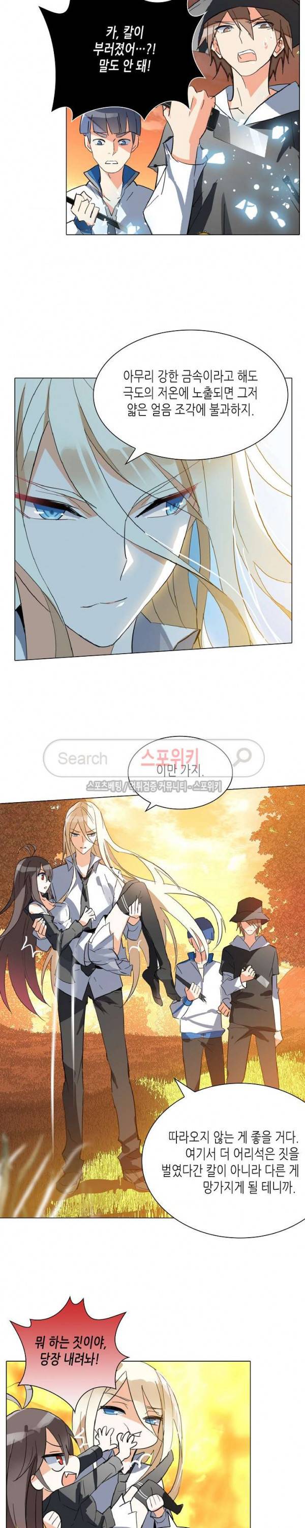 전설의 용사 50화 3