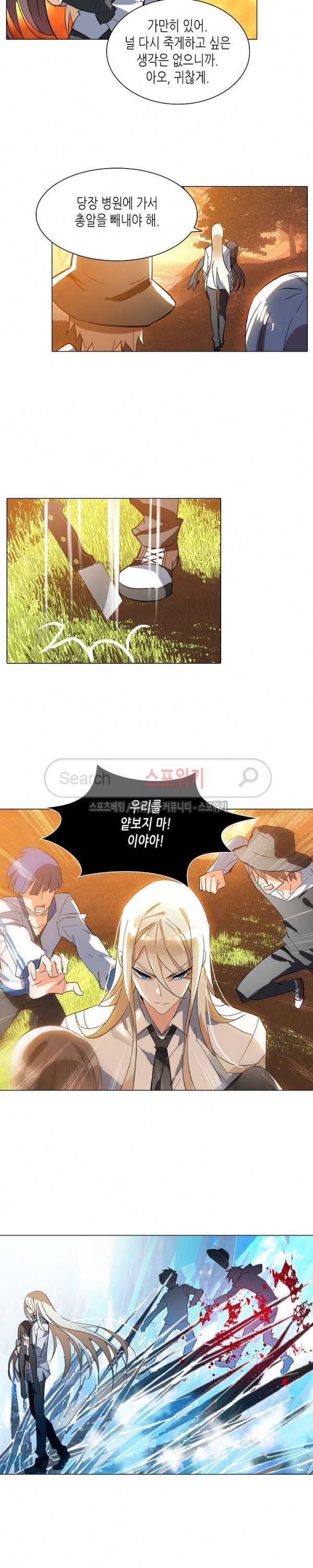 전설의 용사 50화 4