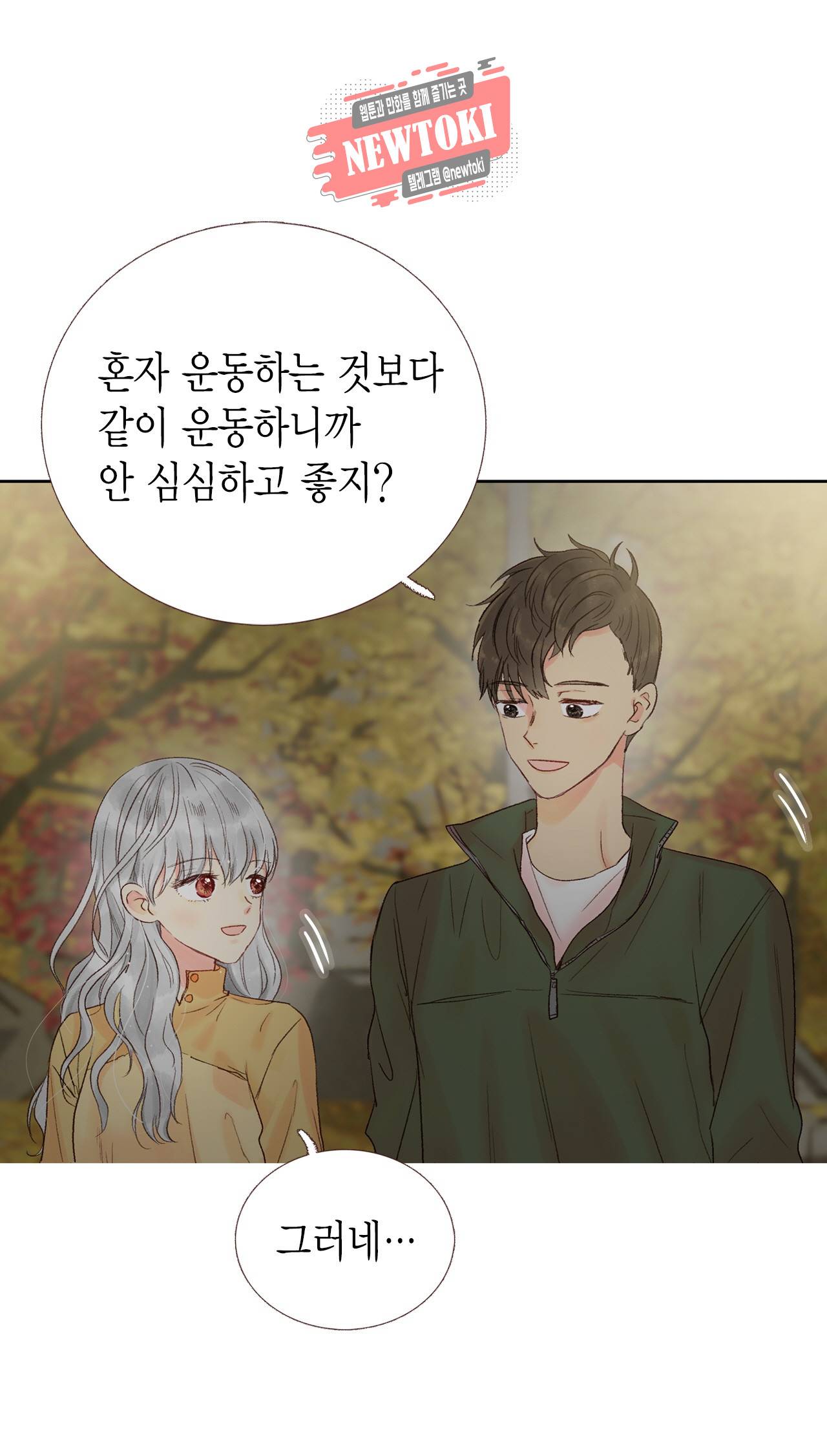 까만남자 하얀여자 35화 3