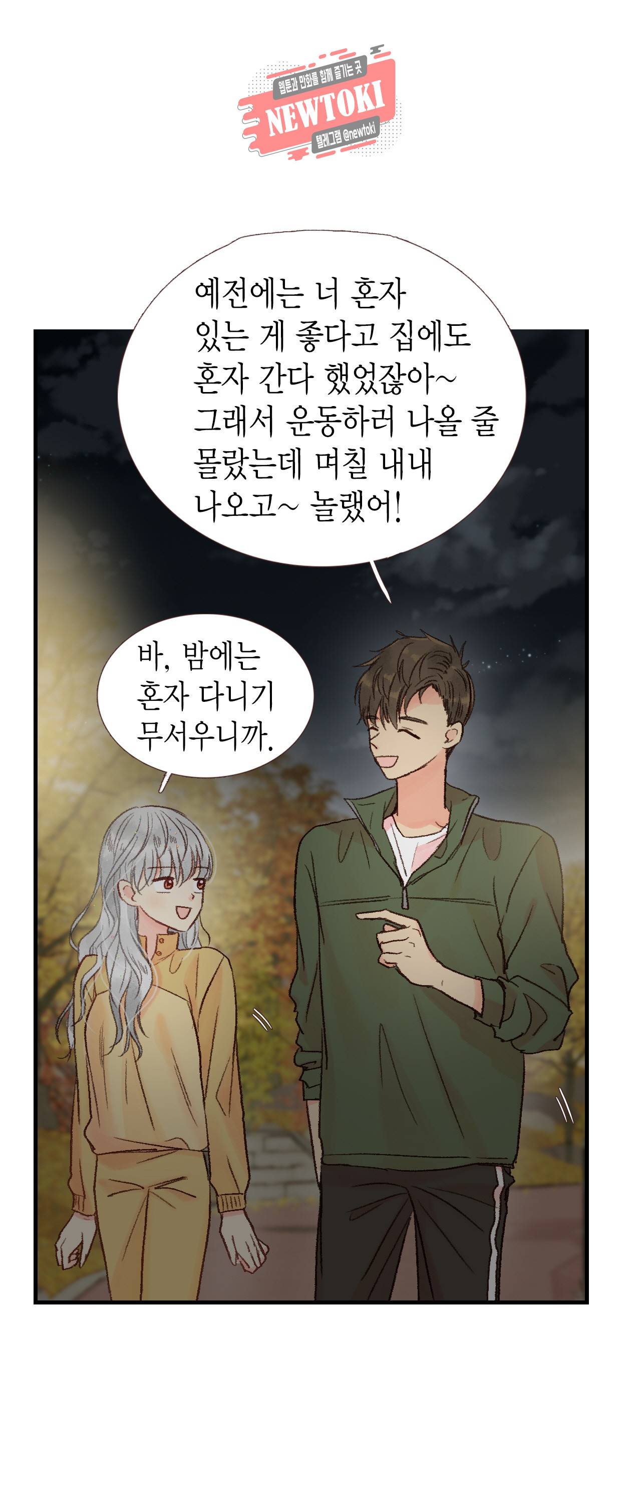까만남자 하얀여자 35화 4