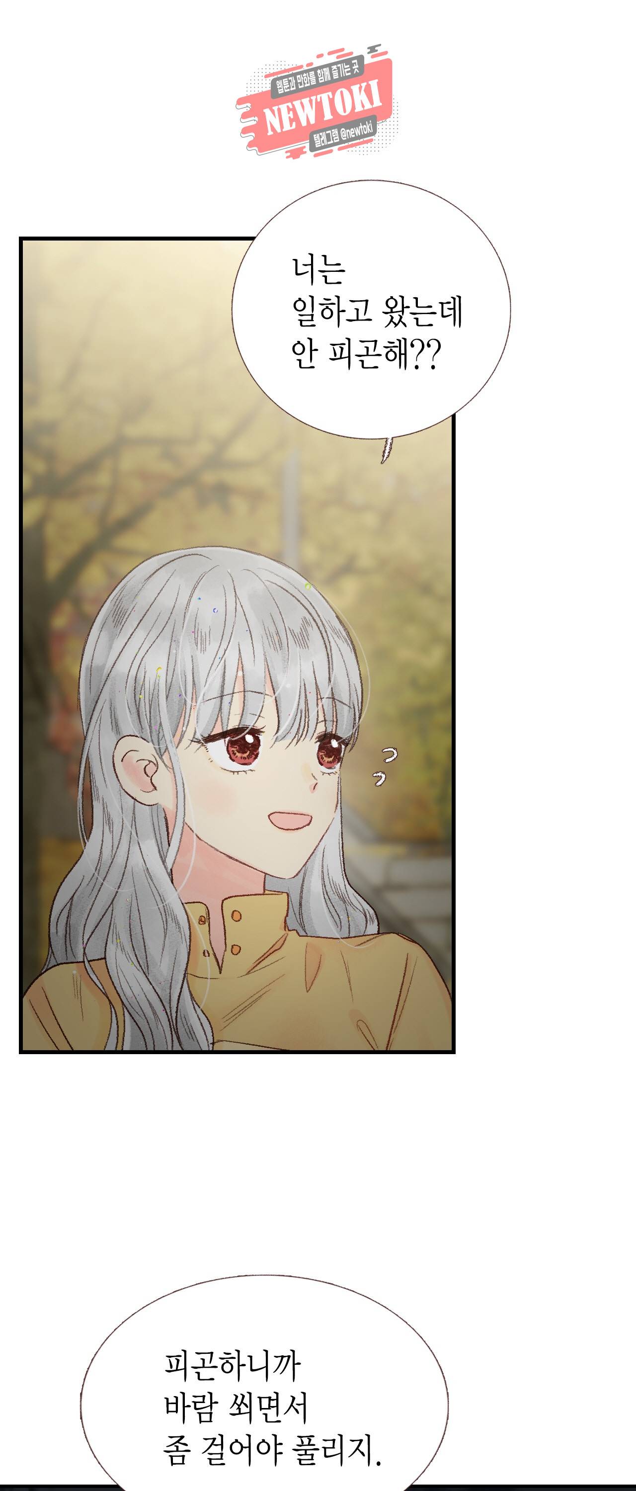 까만남자 하얀여자 35화 5