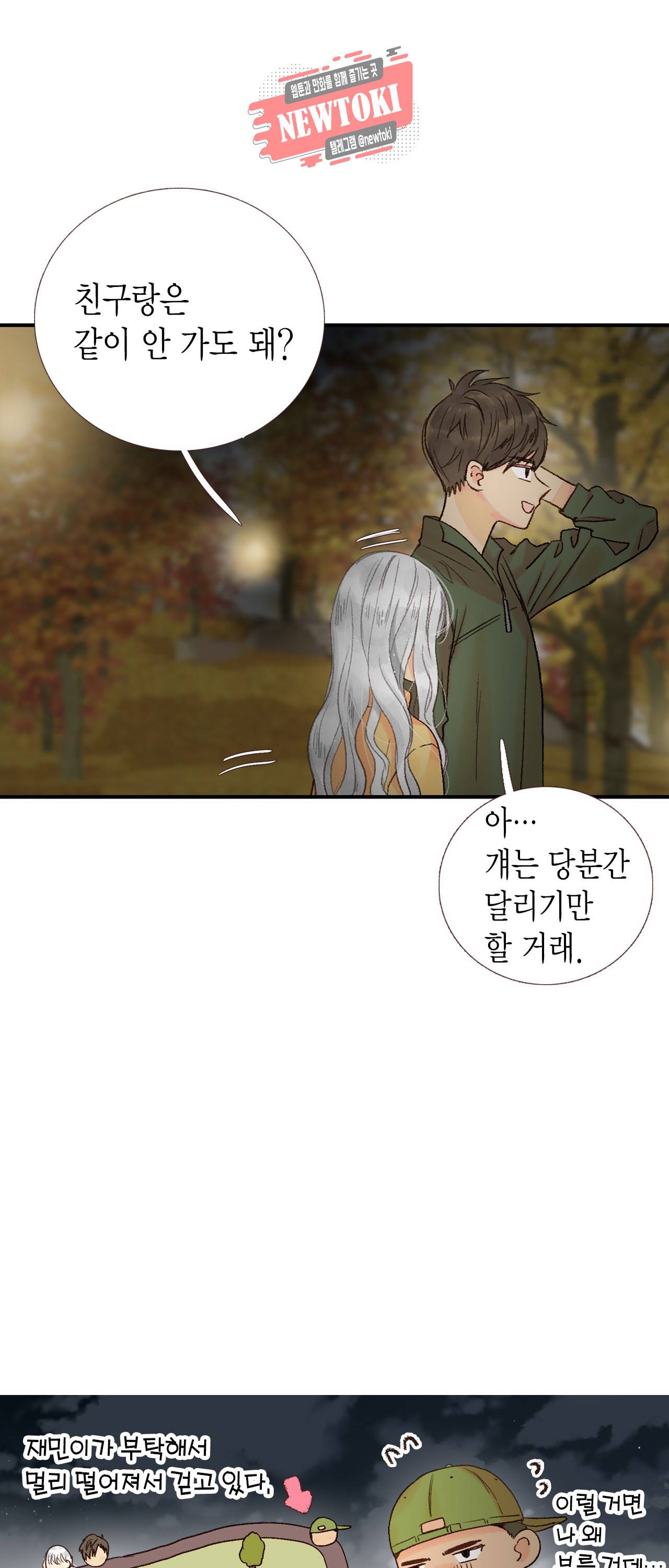 까만남자 하얀여자 35화 7