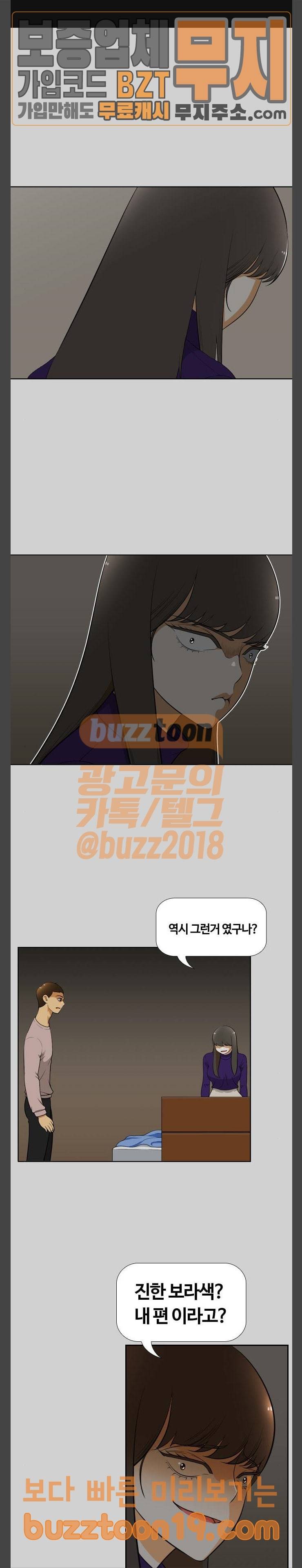 평범한 8반 5장 29화 마녀 (7) 1