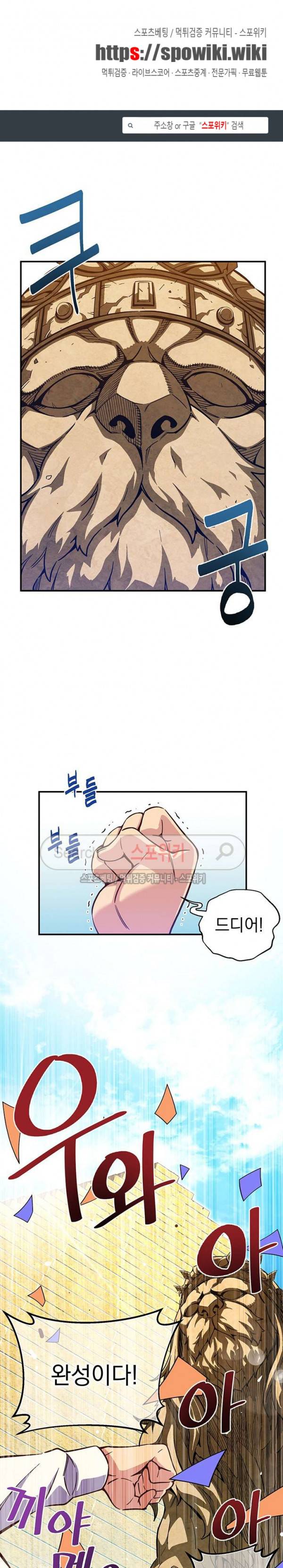 달빛조각사 시즌3 1화 1