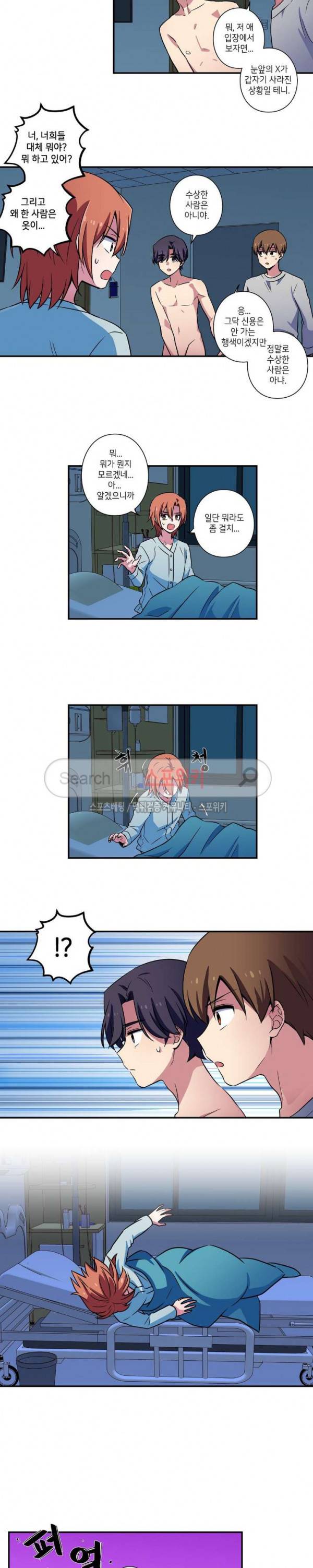 왓치가이 25화 3