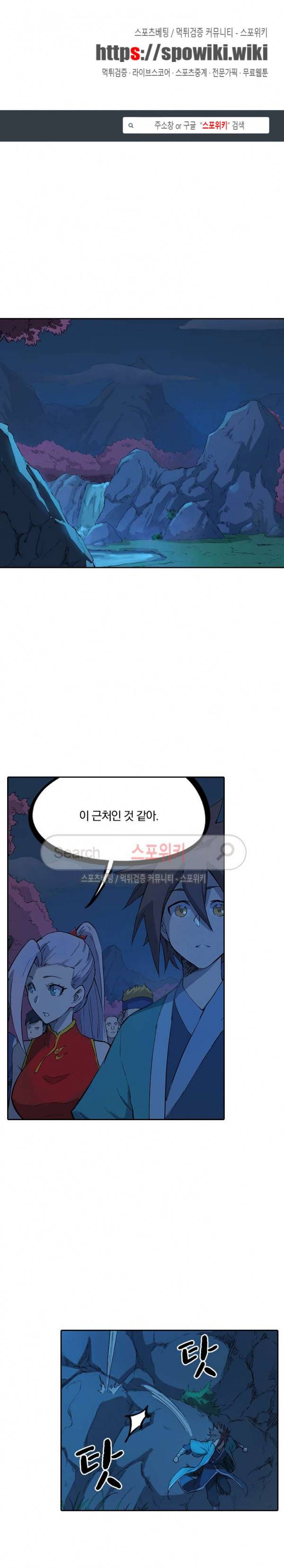 성무신결 248화 1