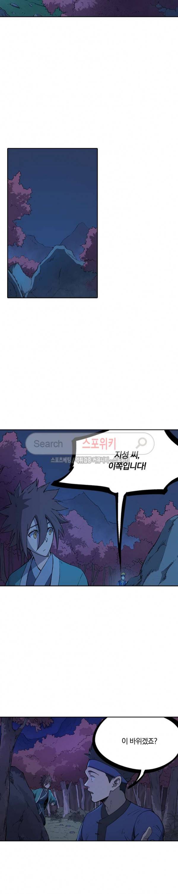 성무신결 248화 3
