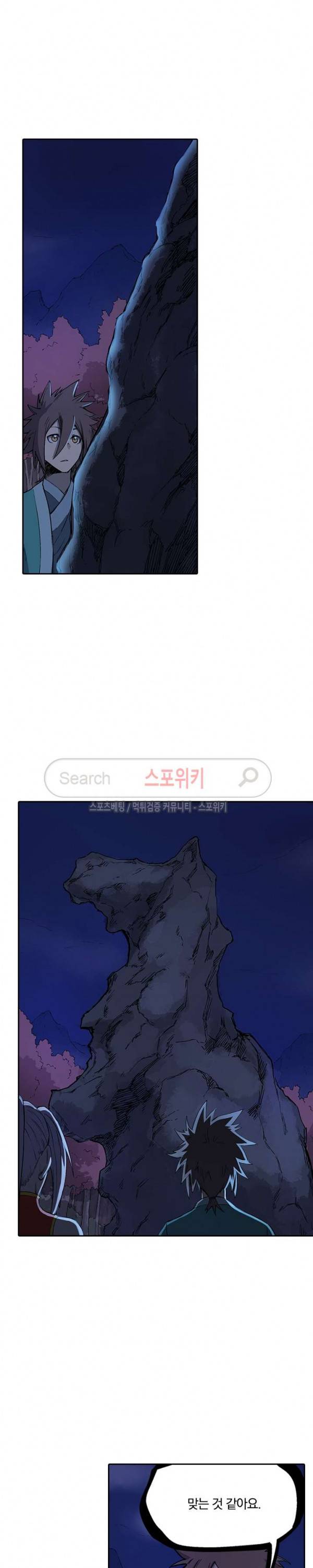 성무신결 248화 4