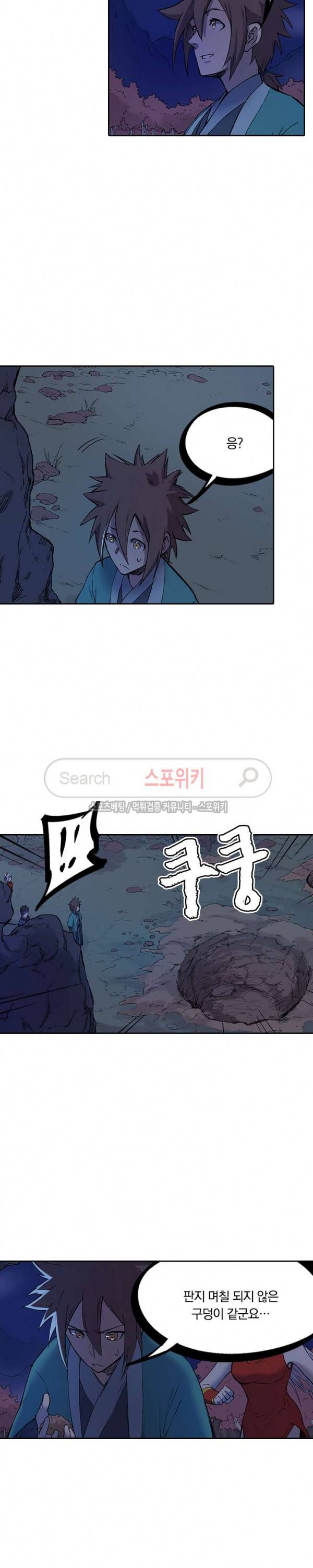 성무신결 248화 5
