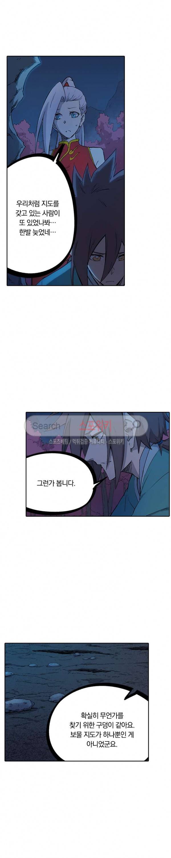 성무신결 248화 6