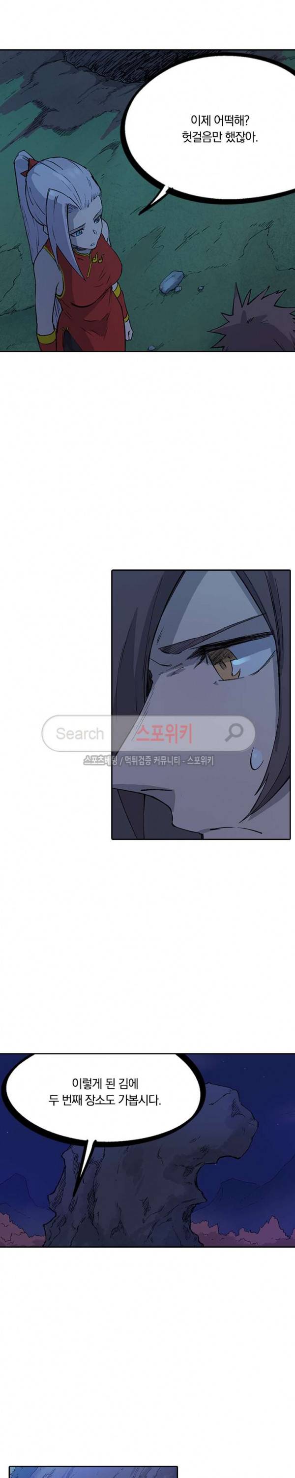 성무신결 248화 7