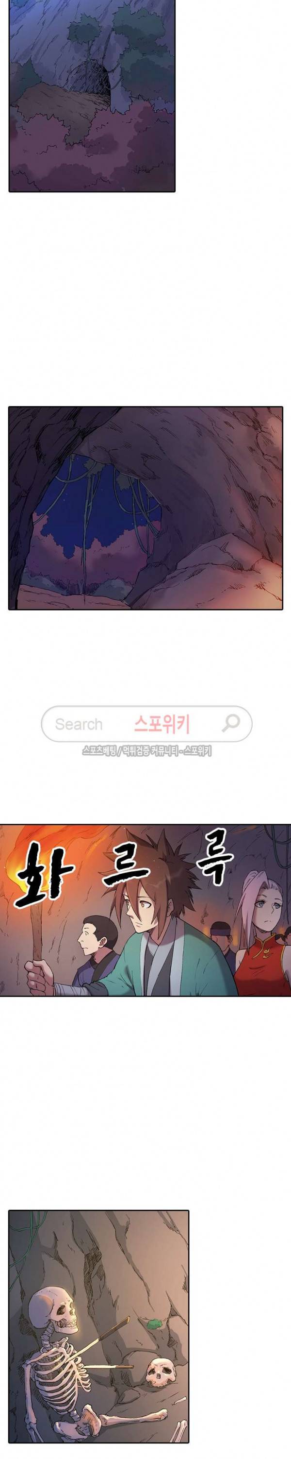 성무신결 248화 8