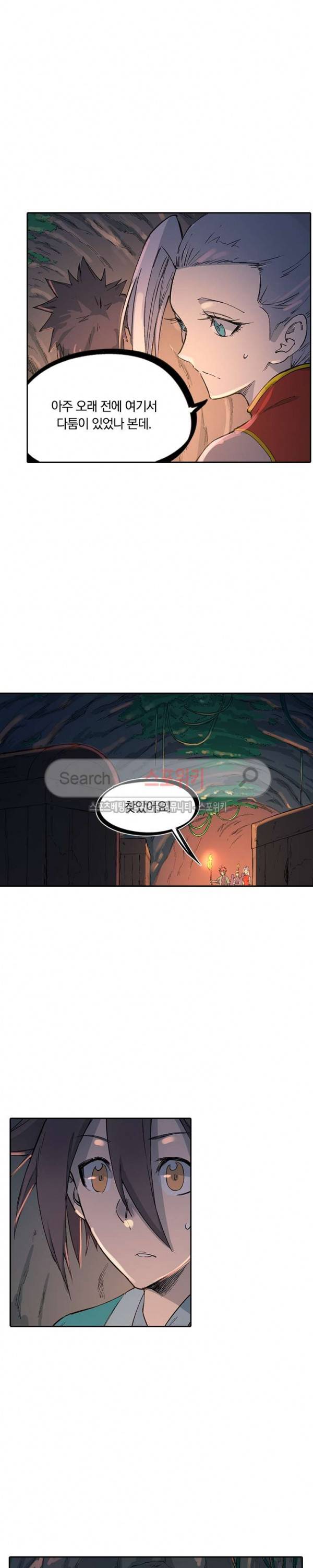 성무신결 248화 9