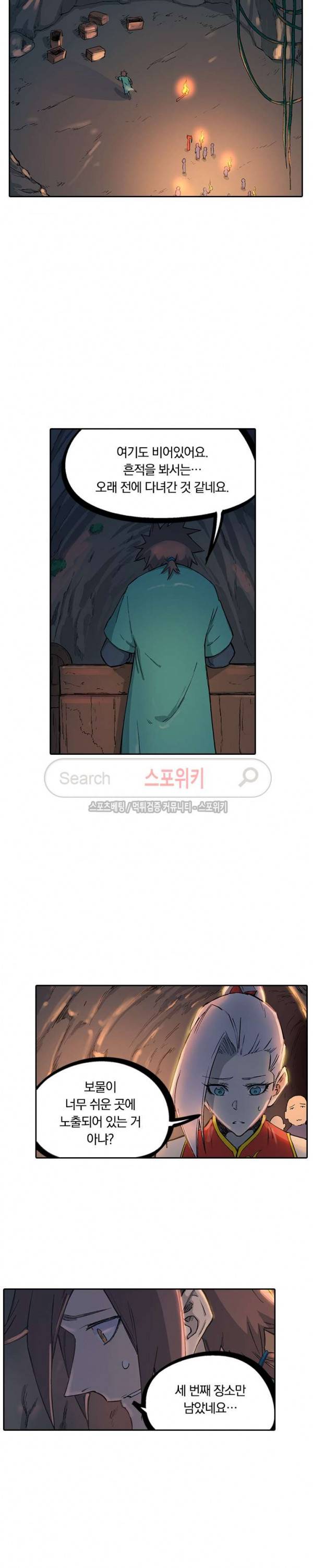 성무신결 248화 10