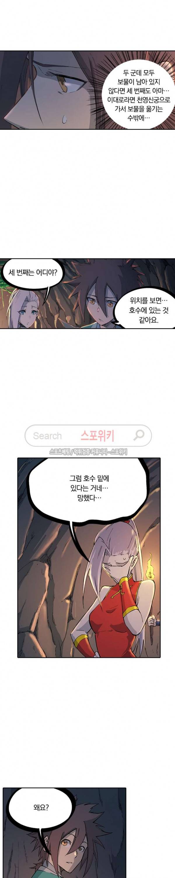 성무신결 248화 11