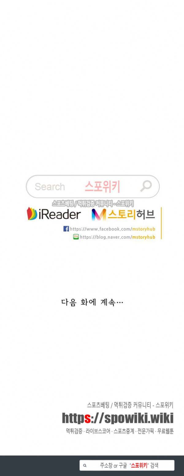 성무신결 248화 13