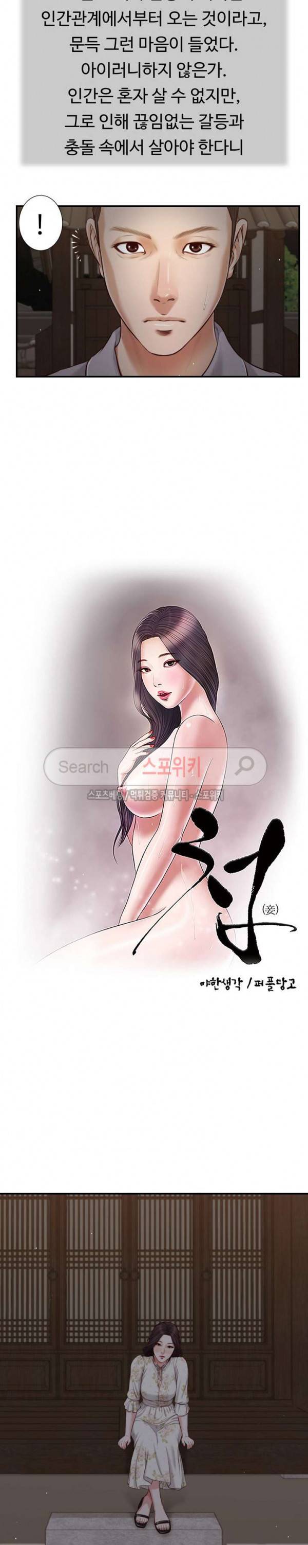 첩 60화 2