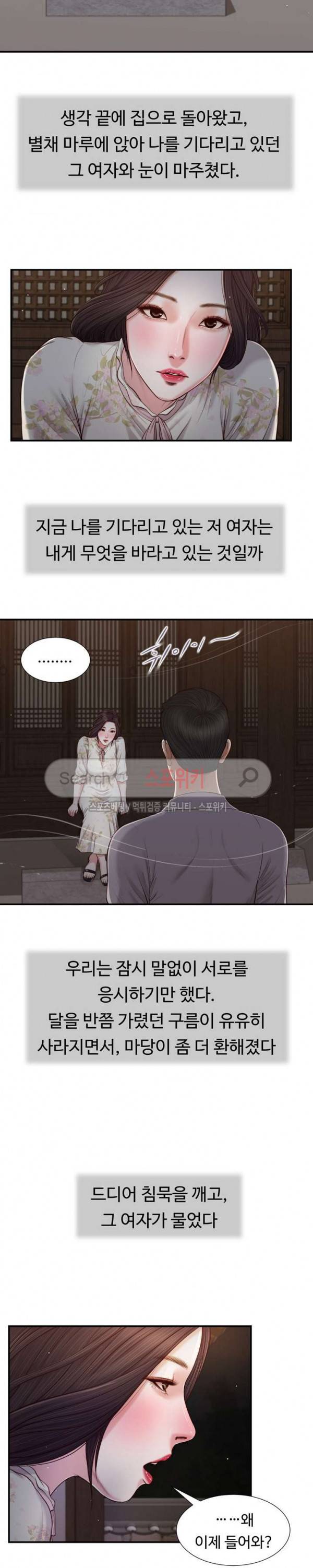 첩 60화 3