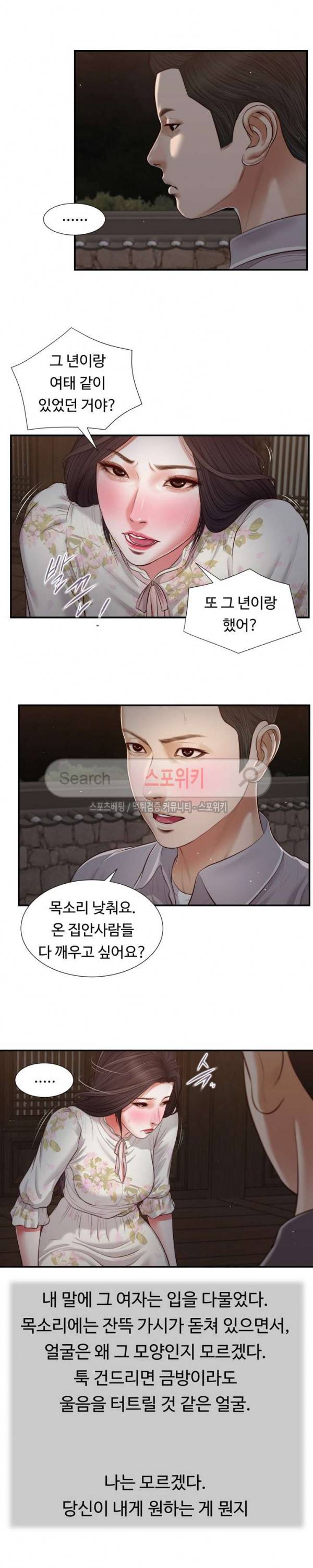 첩 60화 4