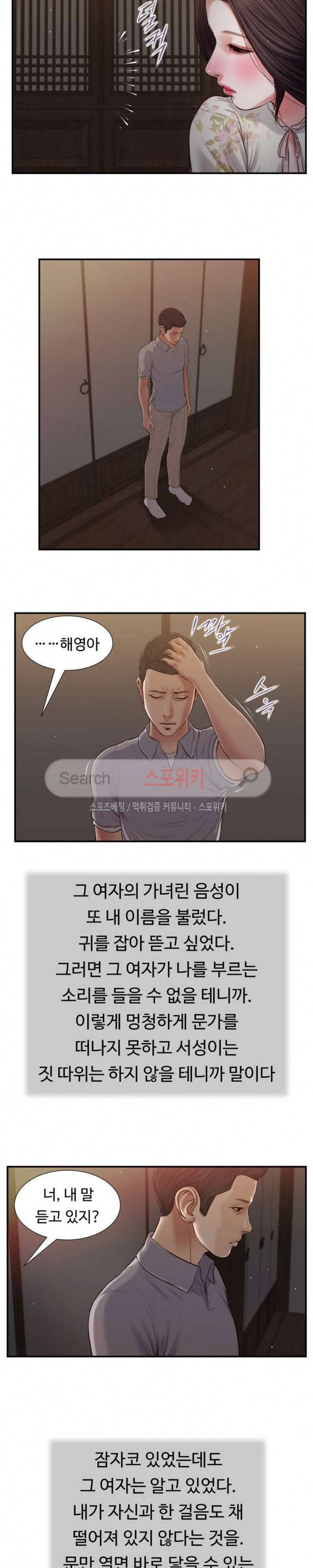 첩 60화 7