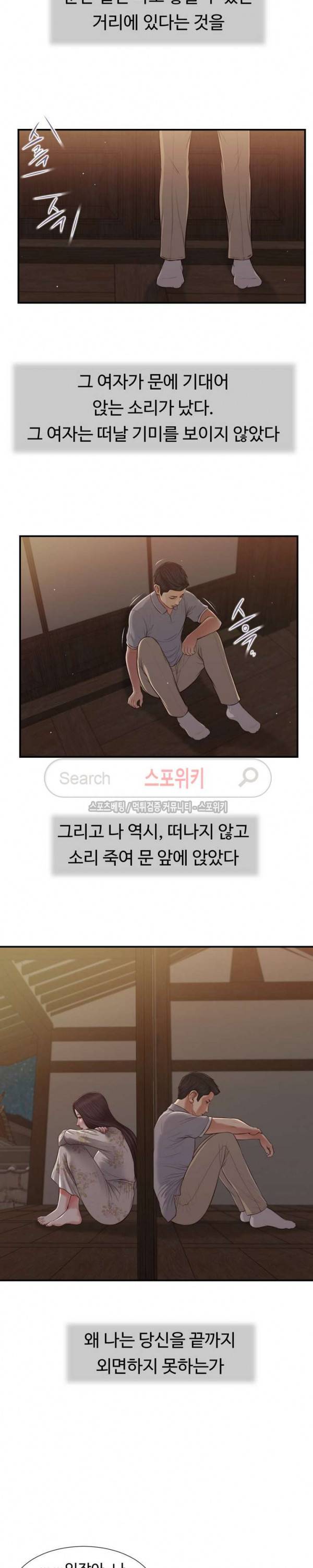 첩 60화 8