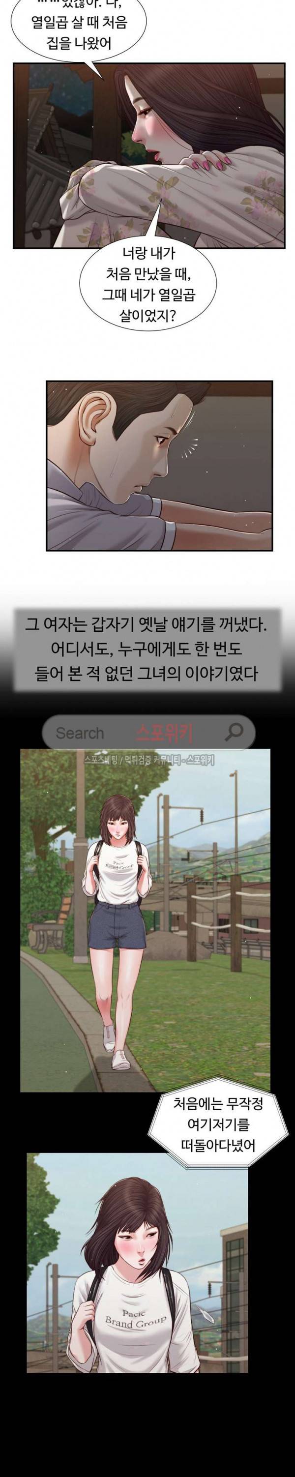 첩 60화 9