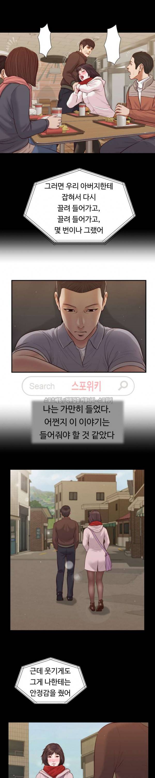 첩 60화 10