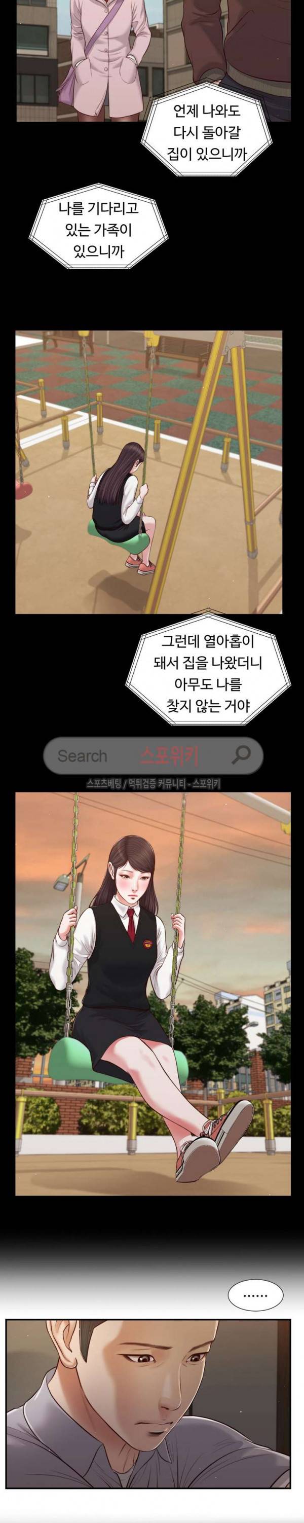 첩 60화 11