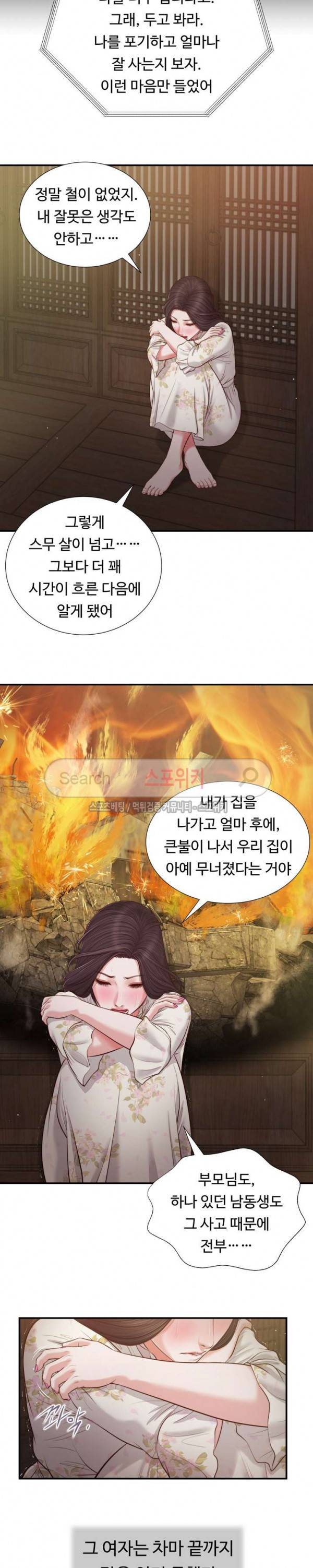 첩 60화 13