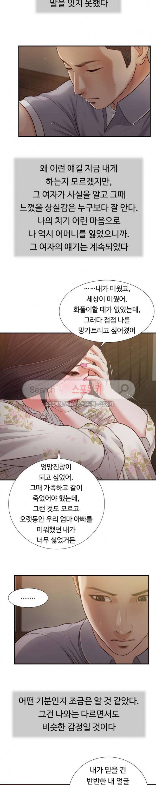첩 60화 14