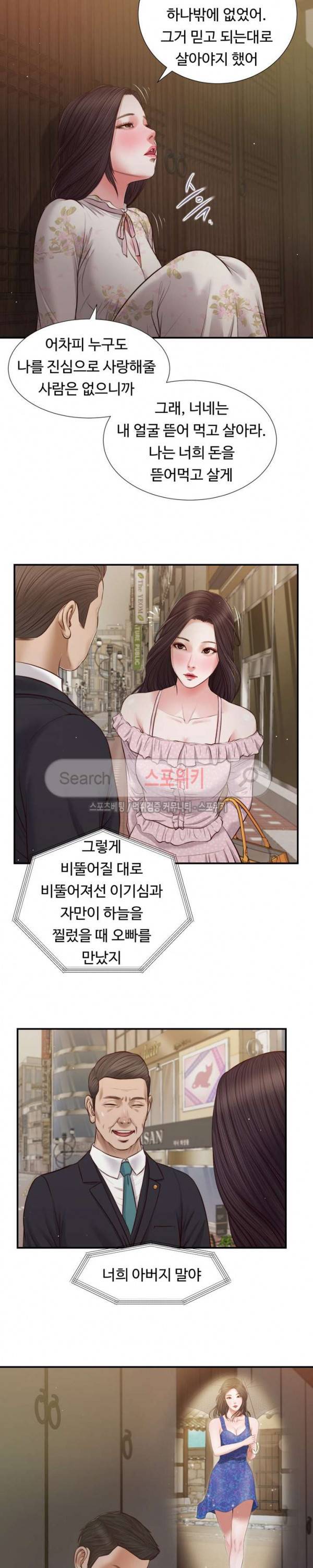 첩 60화 15