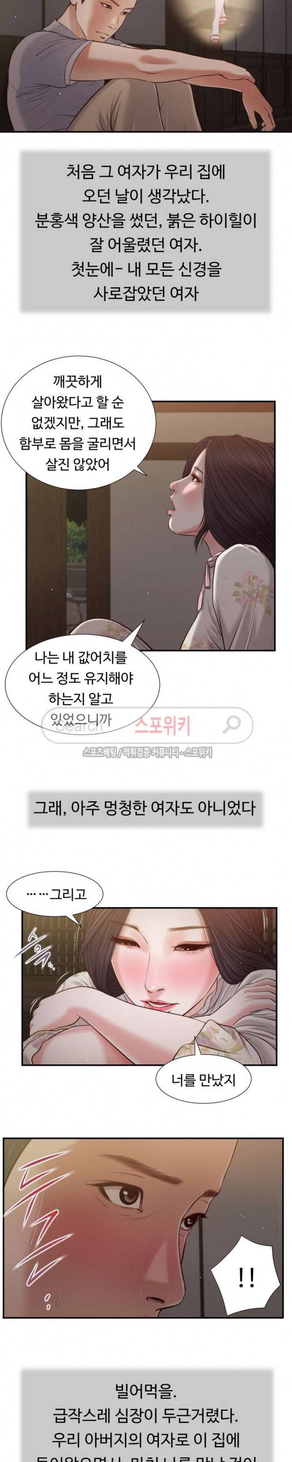 첩 60화 16