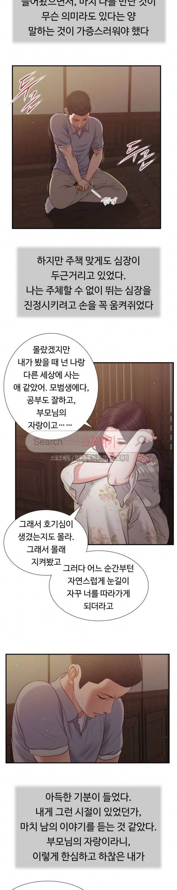 첩 60화 17