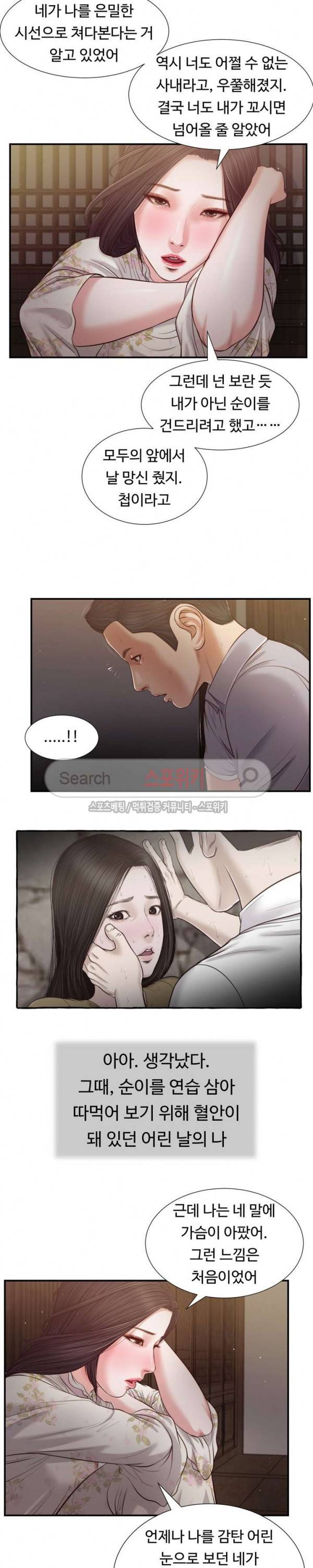 첩 60화 18