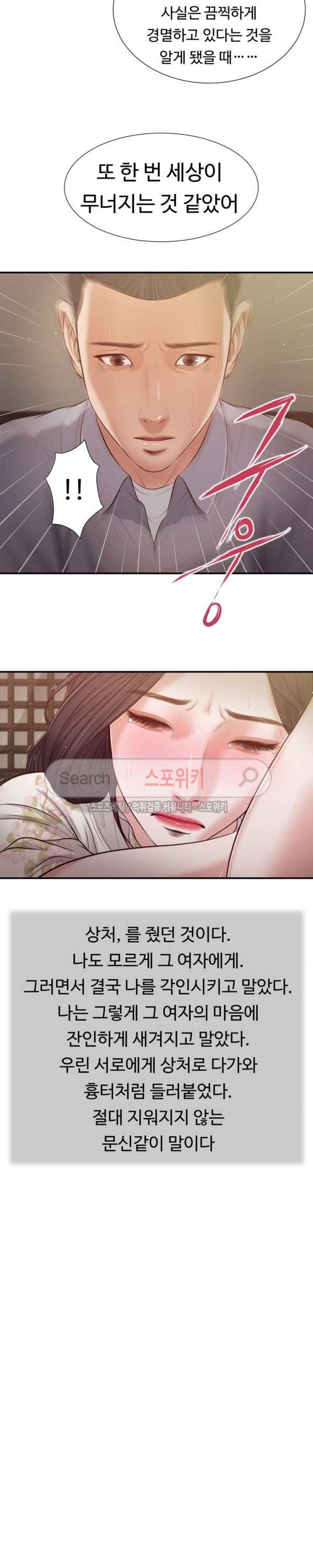 첩 60화 19