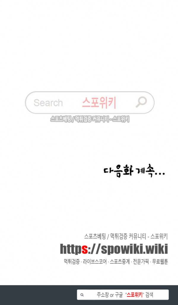 첩 60화 20