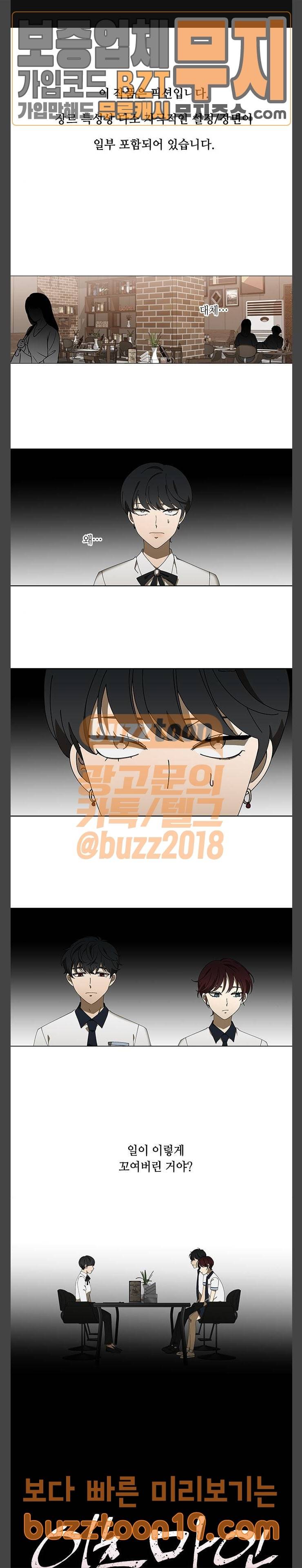 이츠마인 71화 1