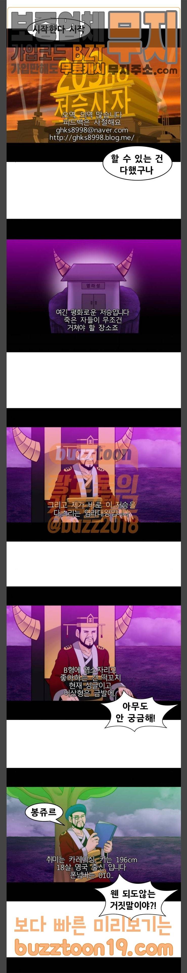 203호 저승사자 2-46화 술 한잔 마셨습니다 2