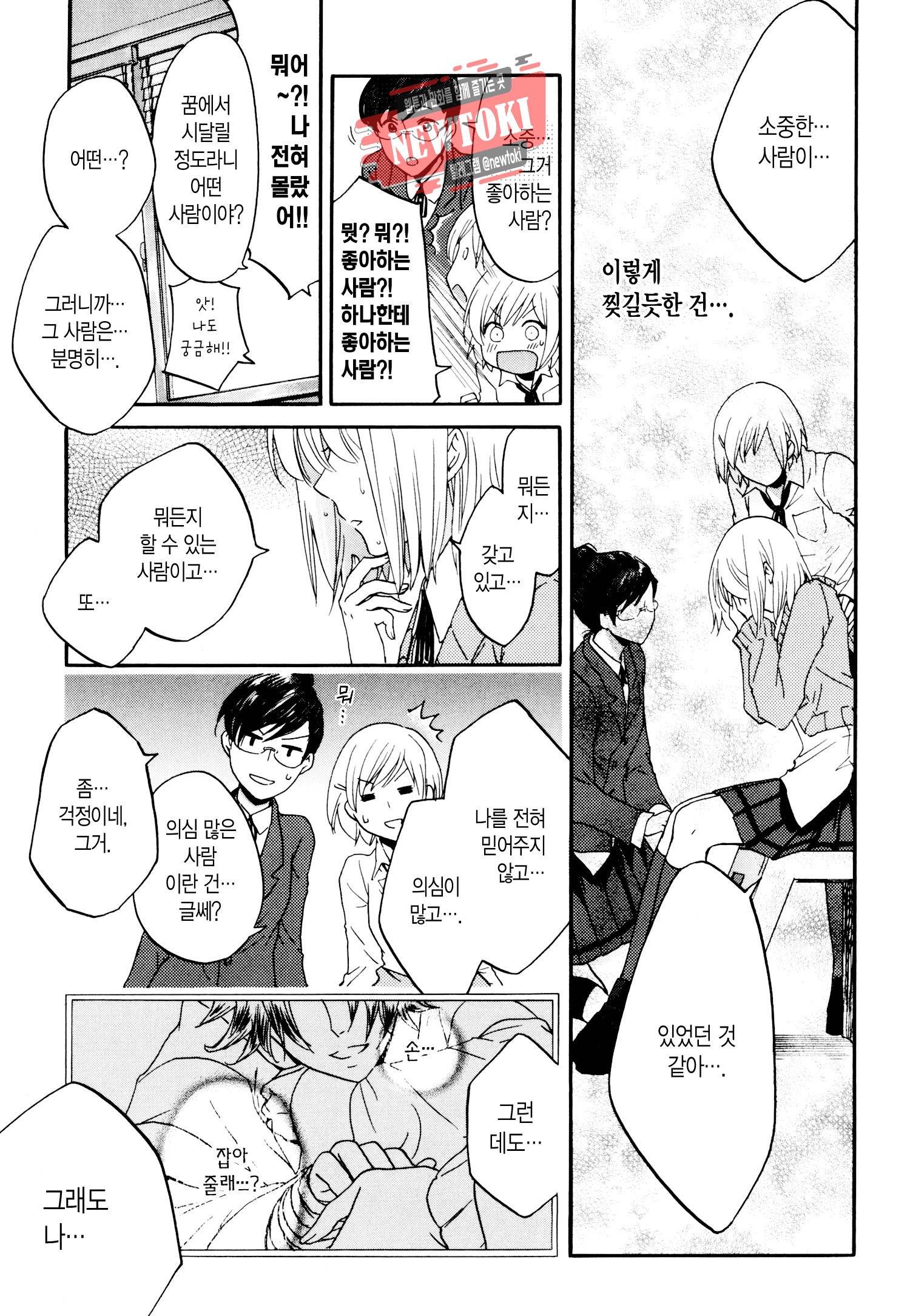 삼국연전기 44화 7