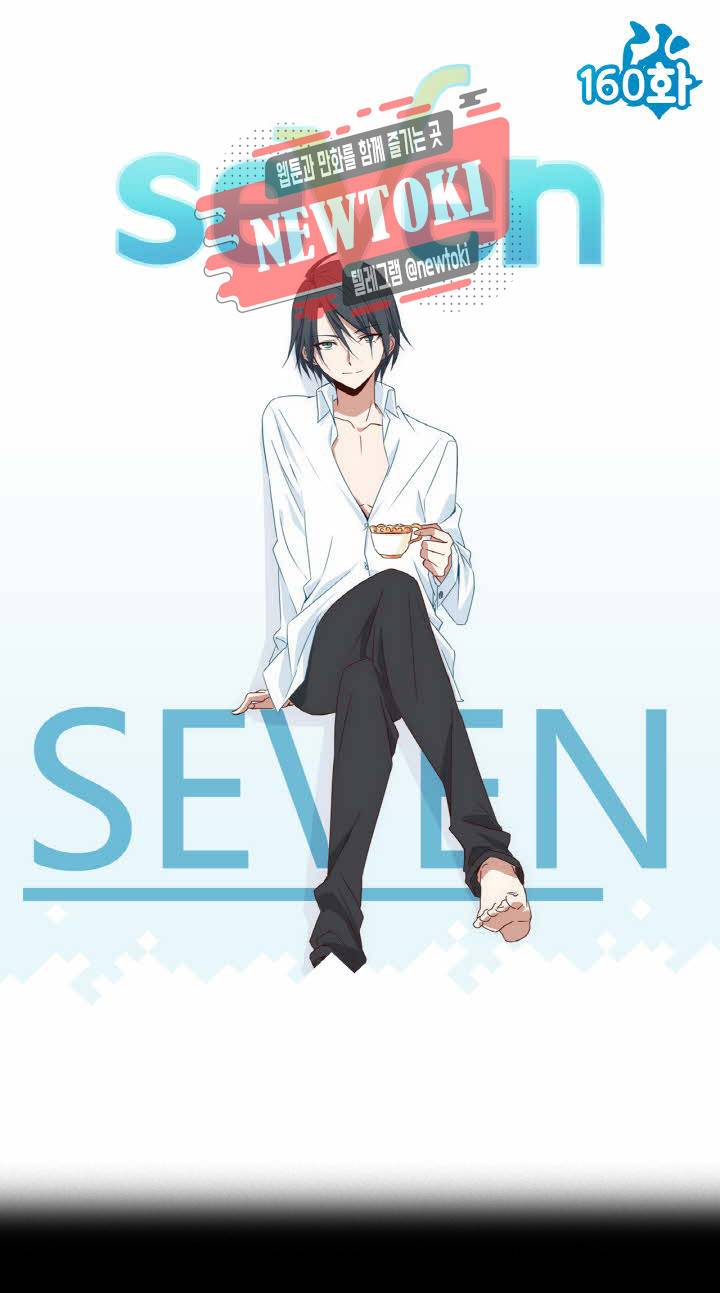 seven 160화 1