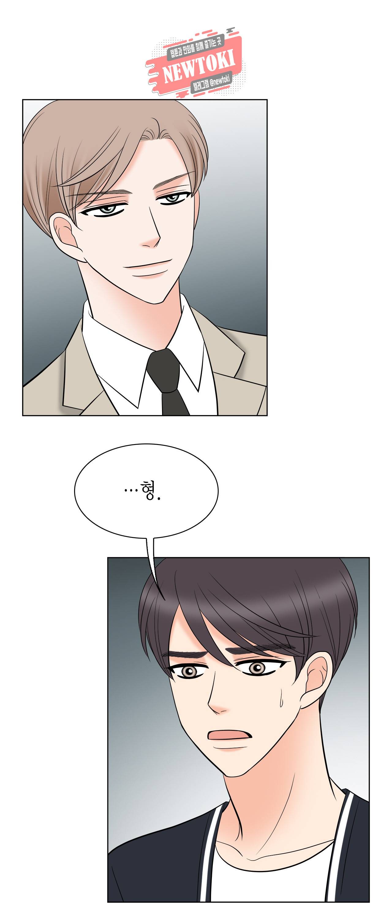스폰서(BL) 21화 1