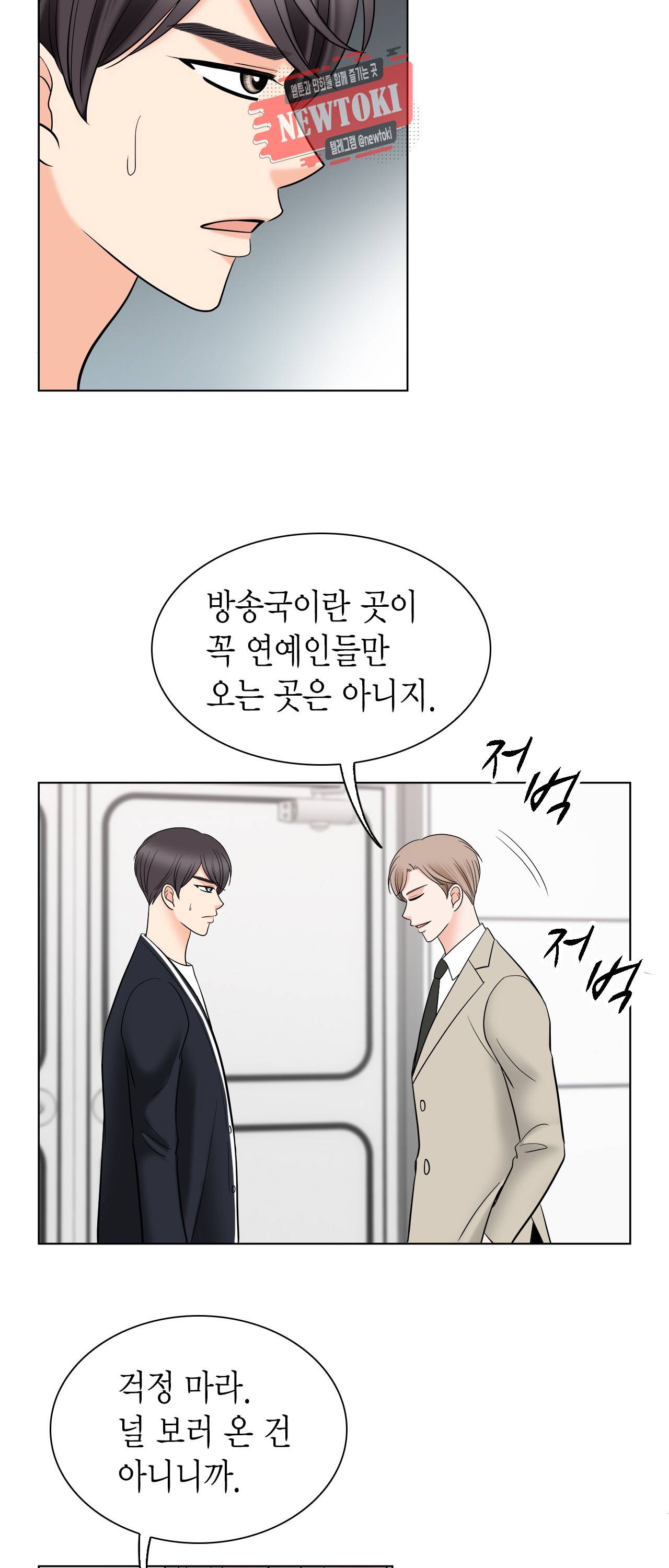 스폰서(BL) 21화 4