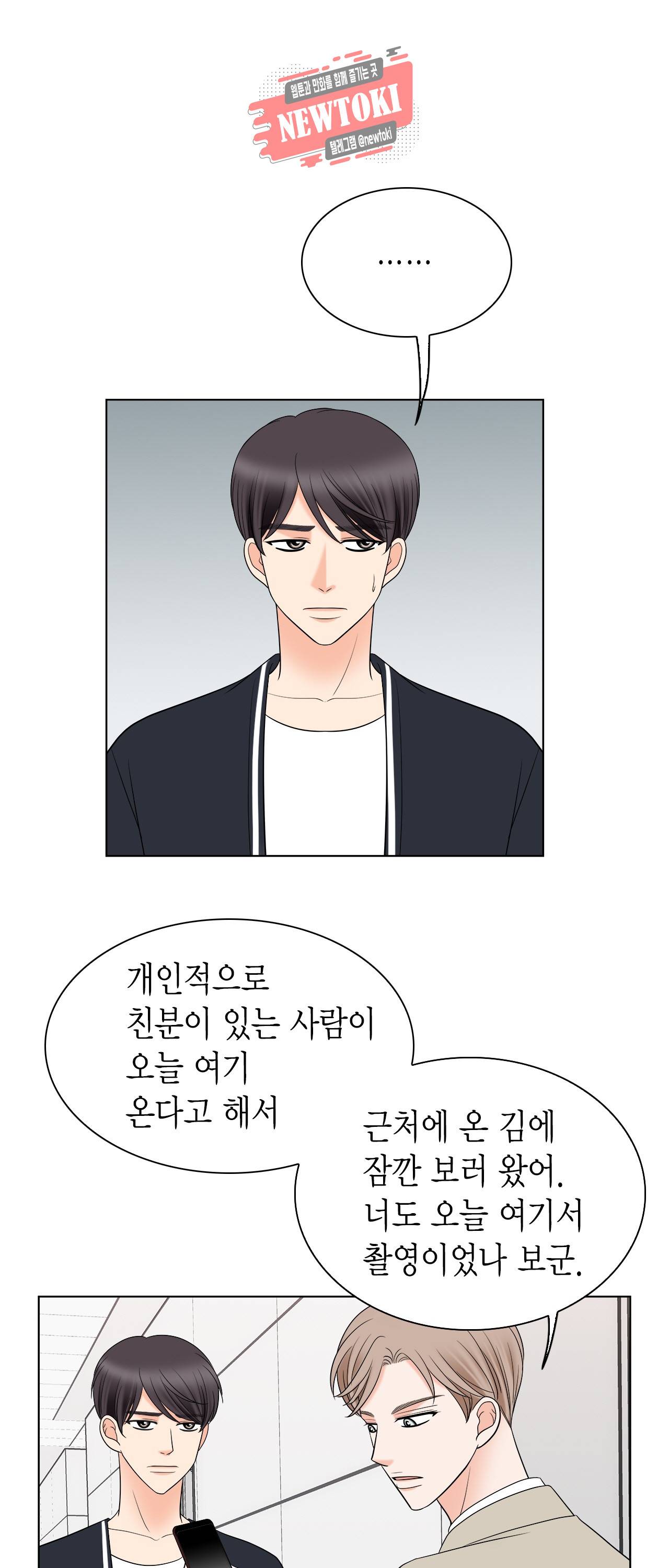 스폰서(BL) 21화 6