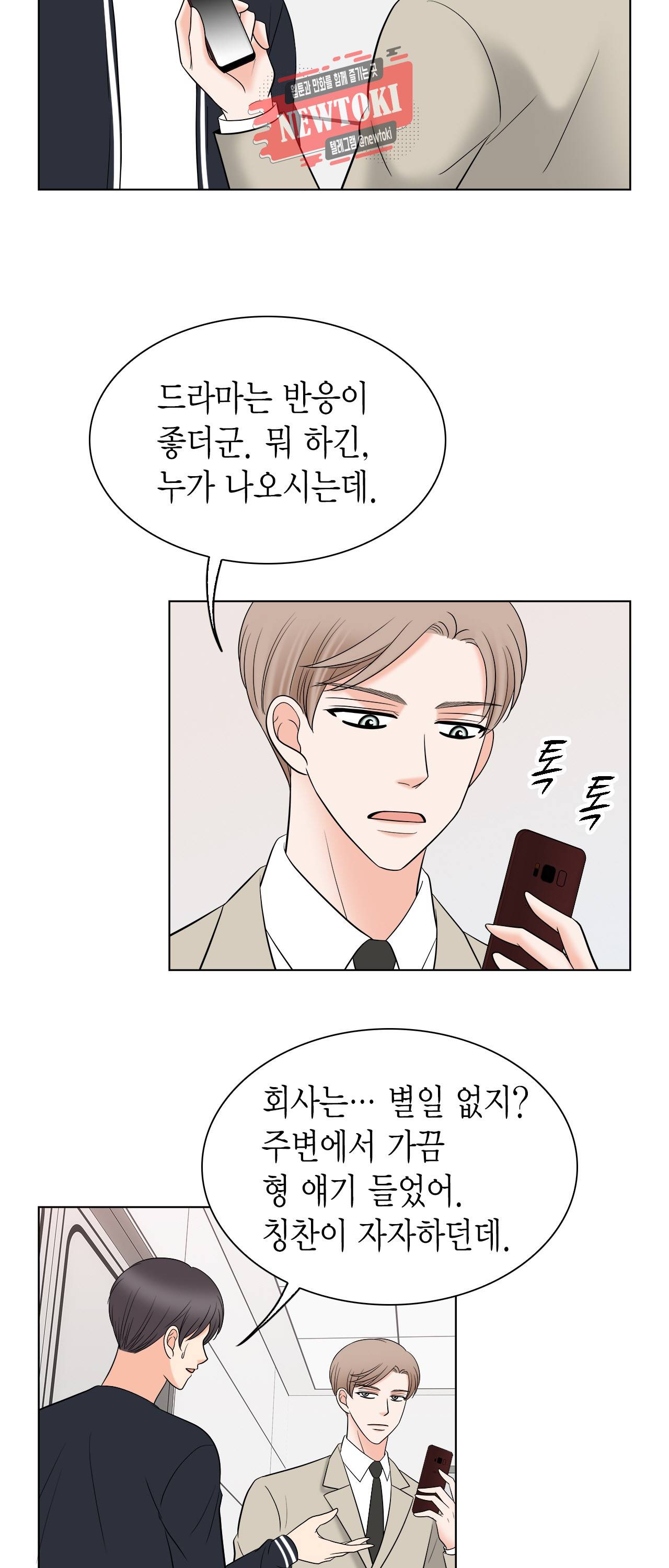 스폰서(BL) 21화 7