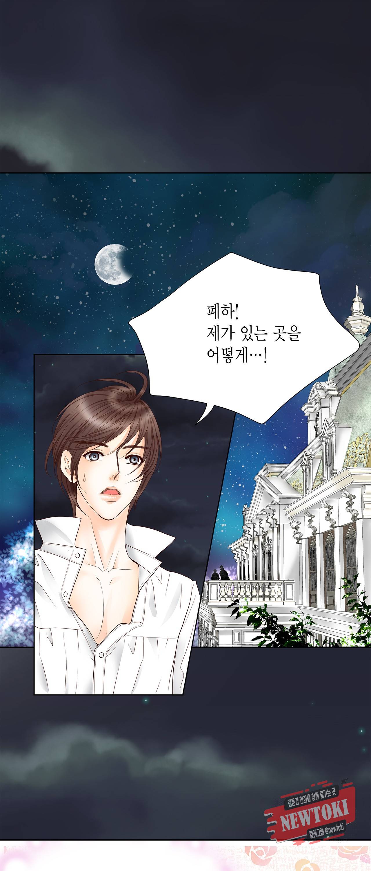 Conrad (콘라드) 36화 2