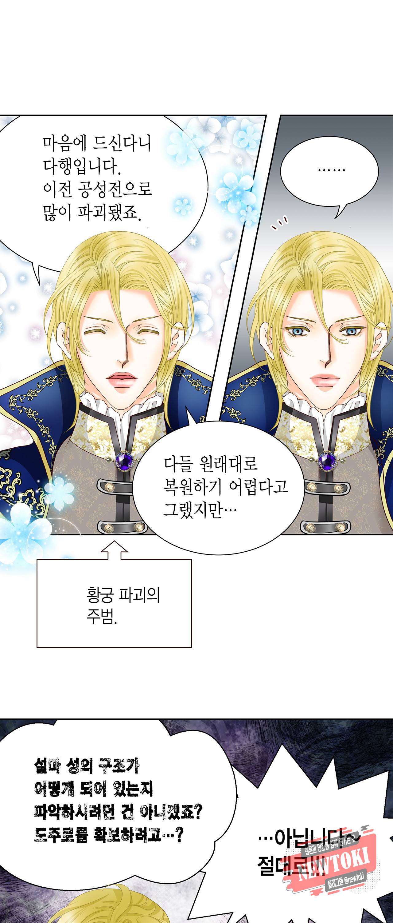 Conrad (콘라드) 36화 6