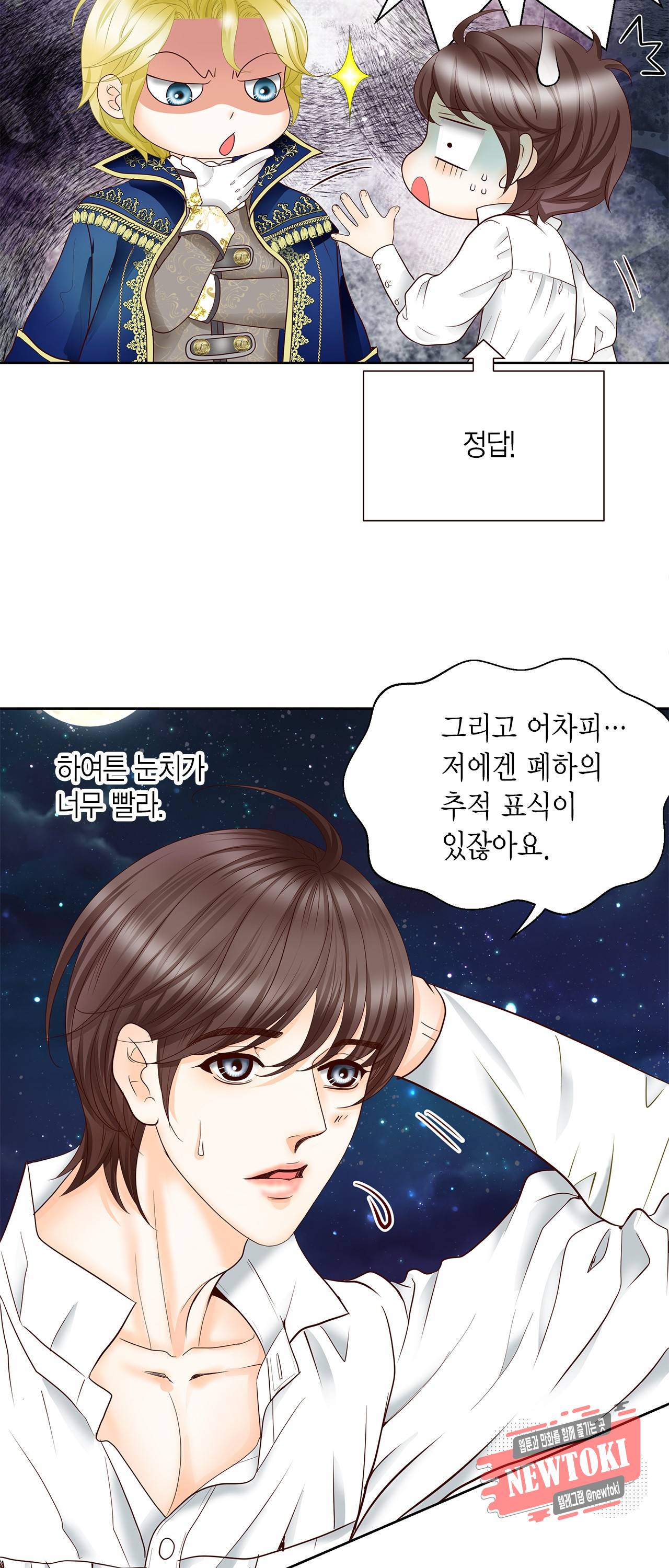 Conrad (콘라드) 36화 7