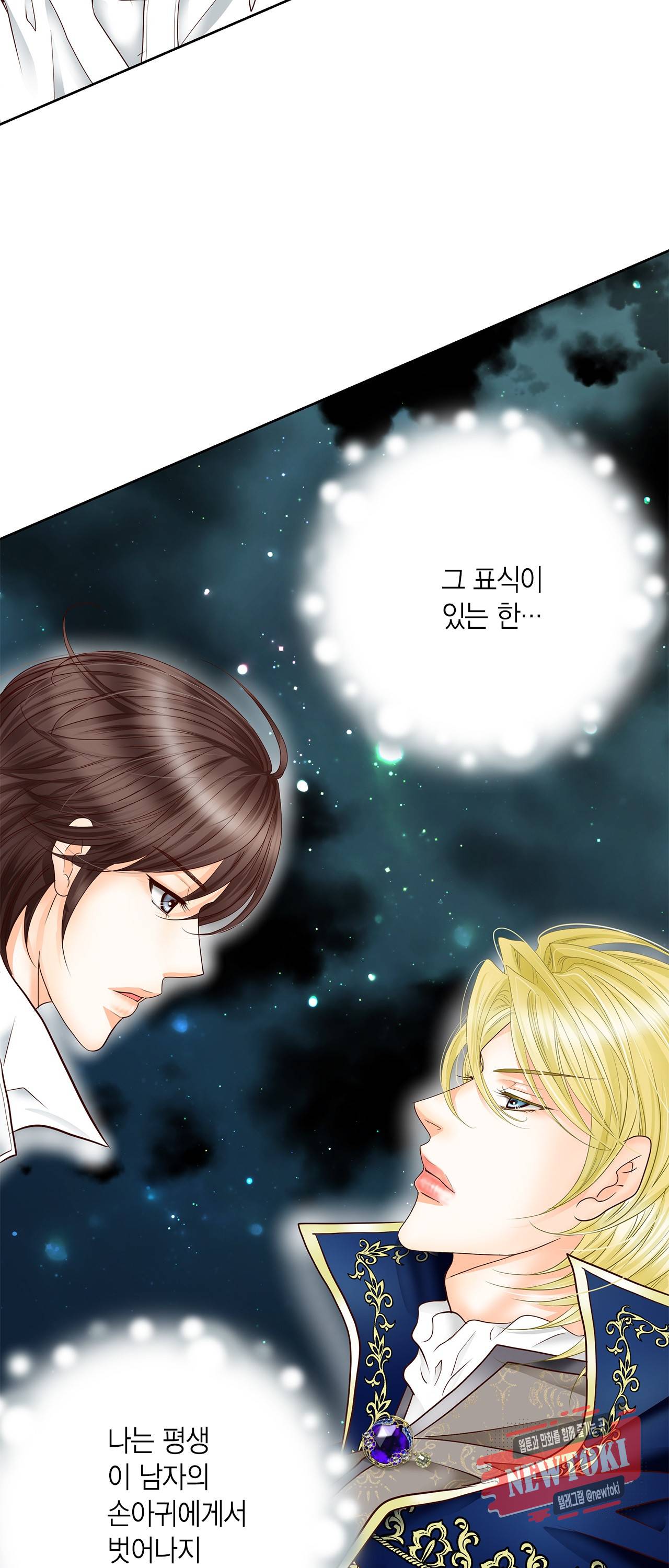 Conrad (콘라드) 36화 8
